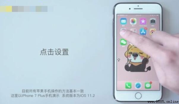 蘋果手機如何關閉自動亮度調節
