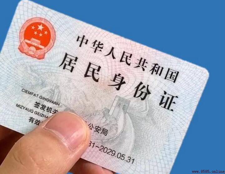 身份證有效期多長?年齡層段與換須知