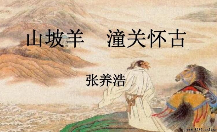 波濤如怒的上一句是什麼