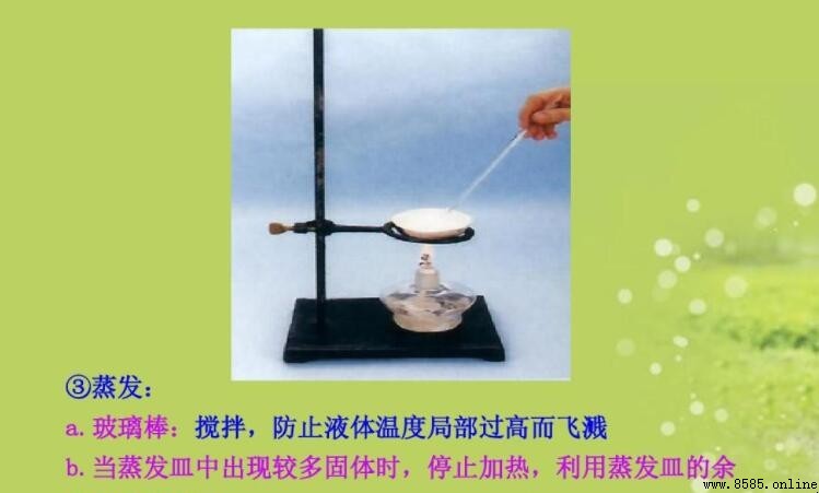 蒸發時玻璃棒的作用