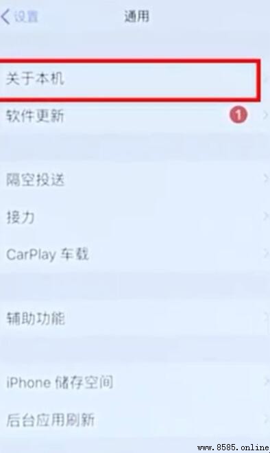 蘋果手機如何更藍牙名稱