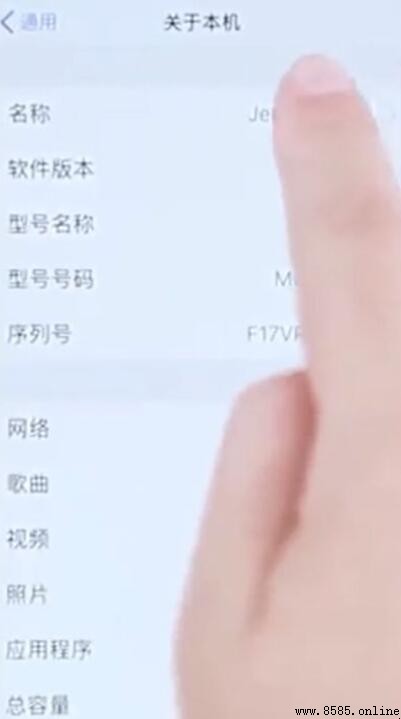 蘋果手機如何更藍牙名稱