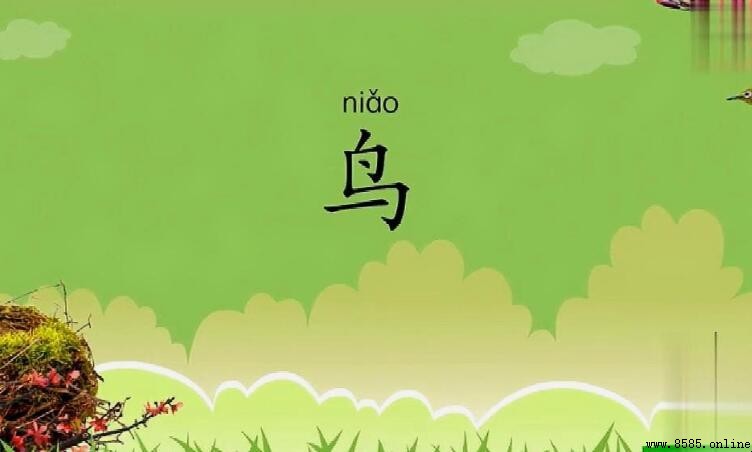 《鳥》原文與翻譯:白居易的仁愛勸世詩