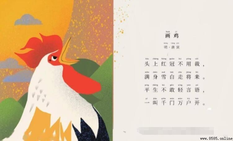 《畫雞》古詩表達了作者什麼情感