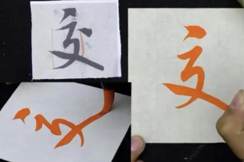 獨體字是什麼意思