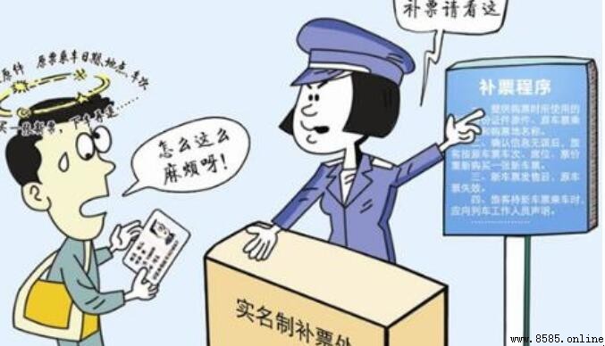 火車票上車補票怎麼補？實用指南與注意事項