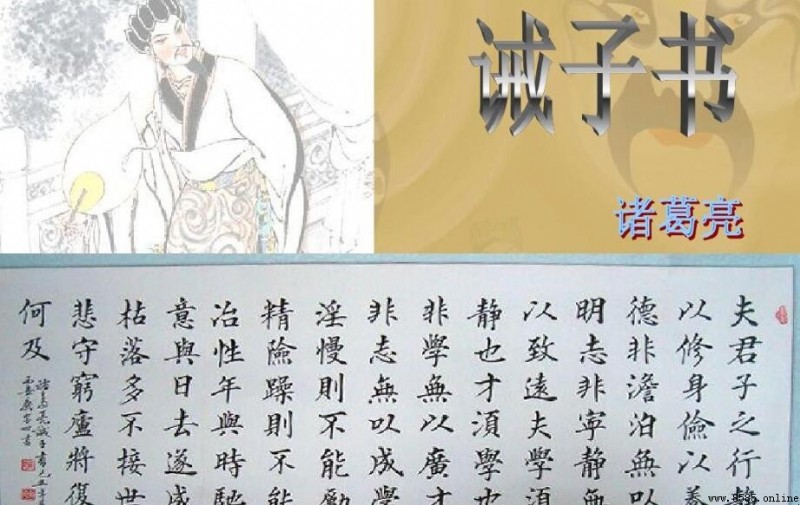 《戒子書》翻譯是什麼 《戒子書》翻譯:原文大意與現代釋義