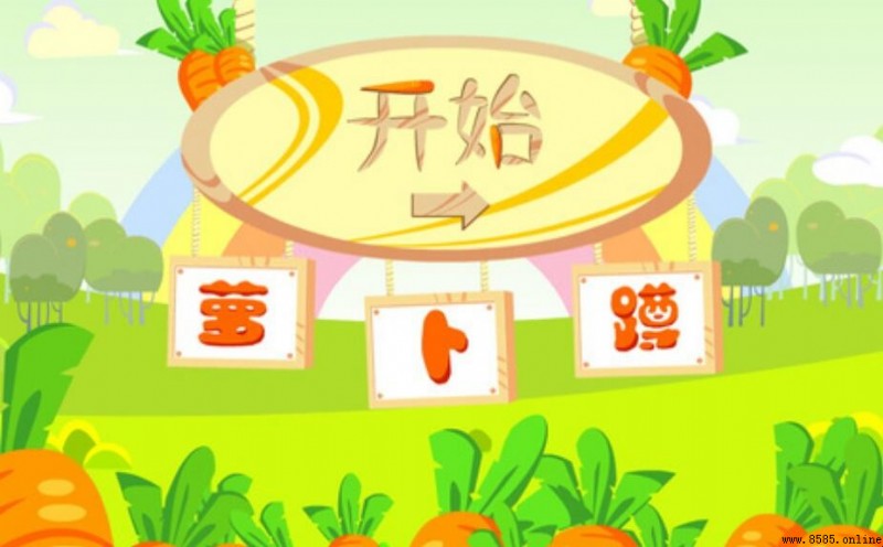 萝卜蹲绕口令的名字有哪些