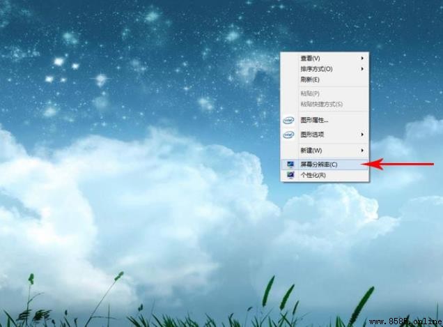 電腦屏保設置步驟詳解