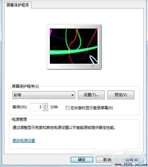 電腦屏保設置步驟詳解