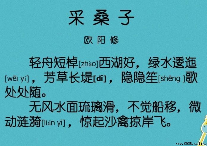 采桑子詞牌的源流與演變
