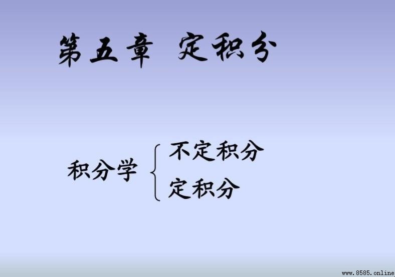 定積分與不定積分的區別解析
