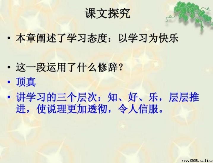 頂真的修辭手法的好處有哪些
