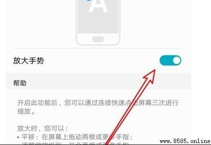 華為手機如何關閉雙擊放大功能