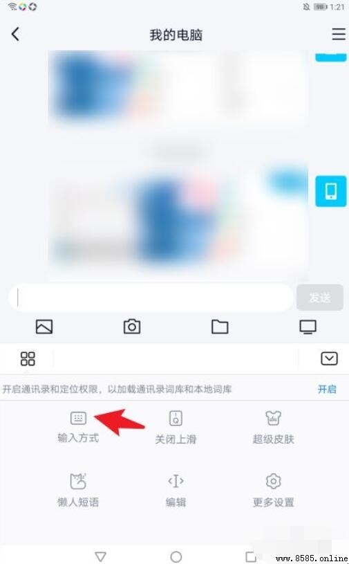 华为手写输入法设置指南