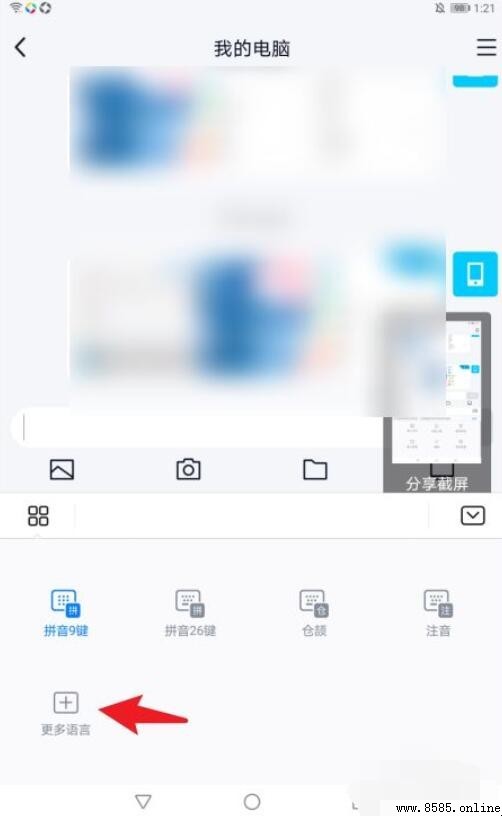 华为手写输入法设置指南