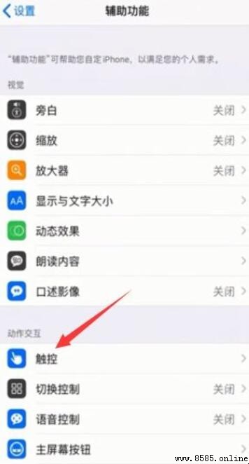 蘋果手機如何設置靜音