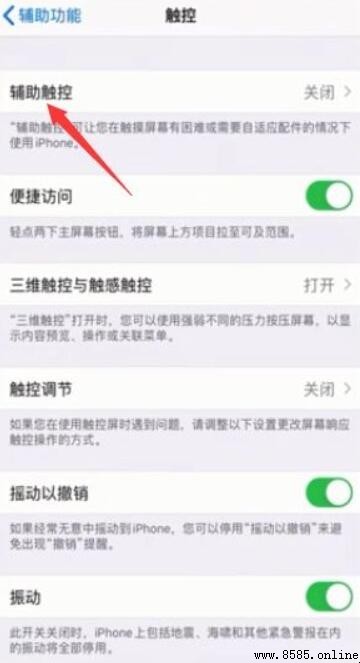 蘋果手機如何設置靜音