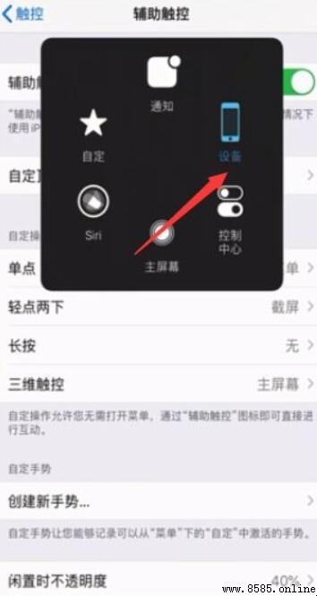 蘋果手機如何設置靜音