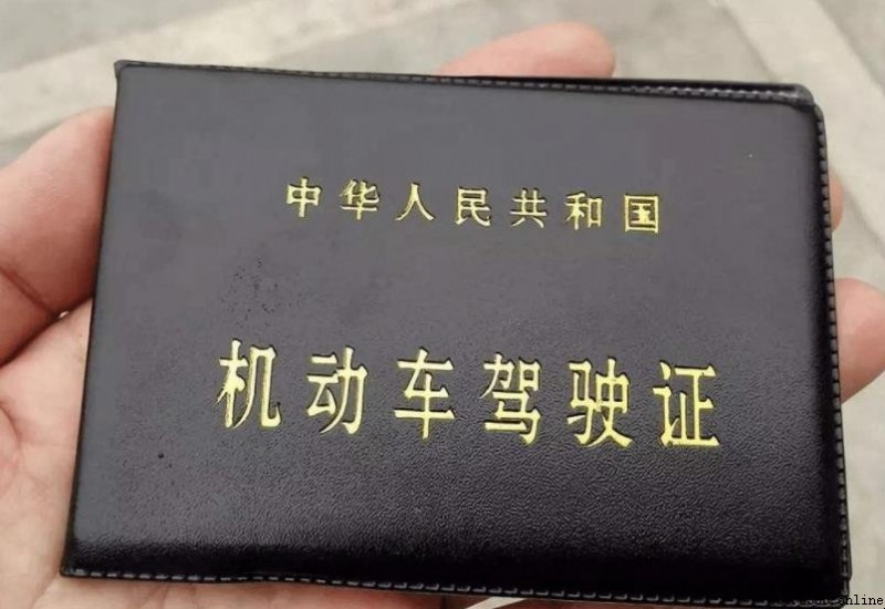 駕照扣滿12分後如何處理?詳細步驟與注意事項