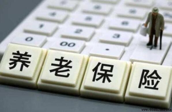 2021補交養老保險新政策詳解