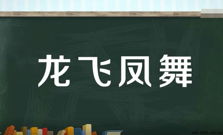 關於動物的四字詞語有哪些