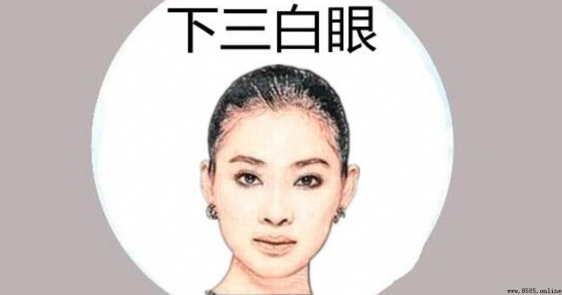 什麼是三白眼 什麼是三白眼?全面解析面相中的三白眼類型與性格特徵