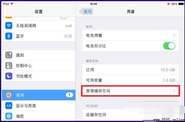 iPad 清理內存垃圾完整指南