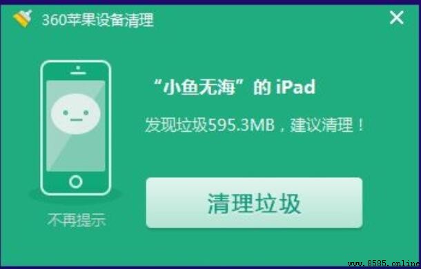 iPad 清理內存垃圾完整指南