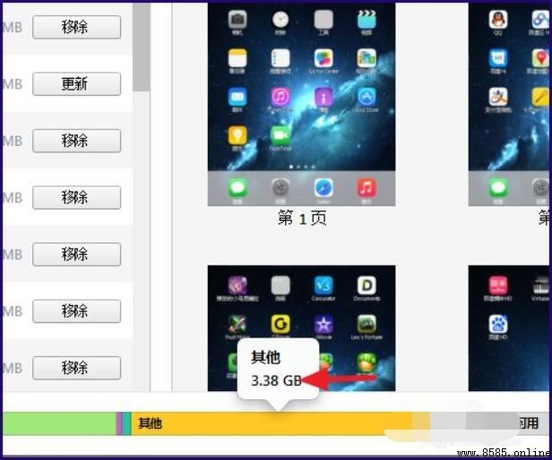 iPad 清理內存垃圾完整指南