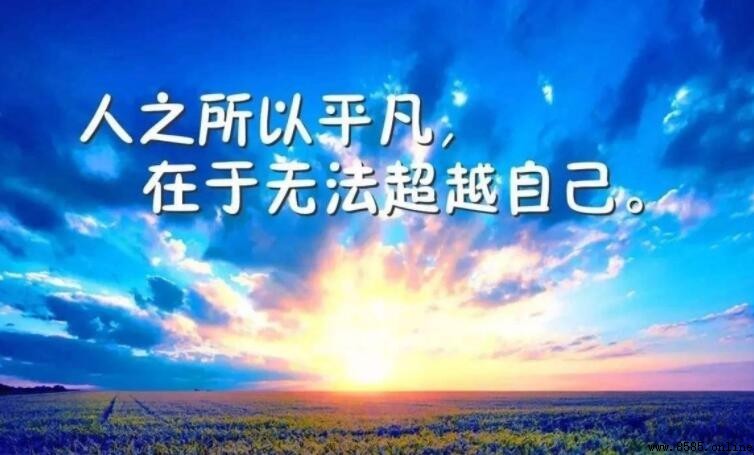 激勵人的經典語句有哪些