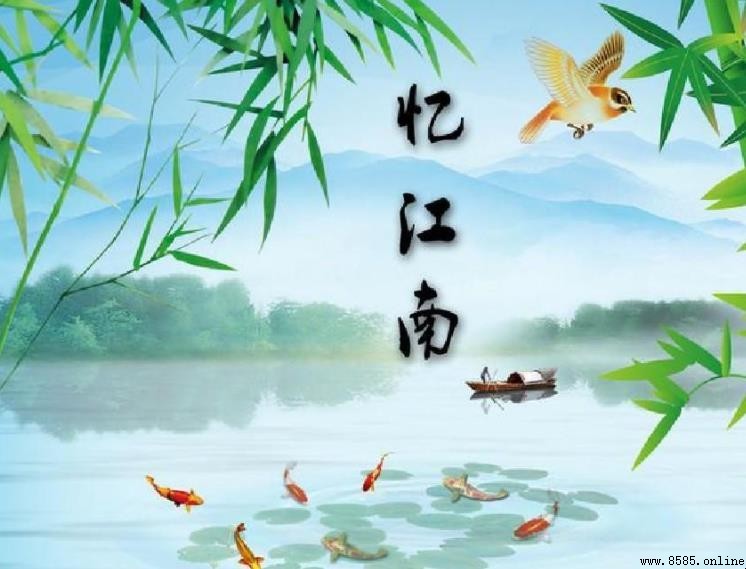 《忆江南二首》原文与译文