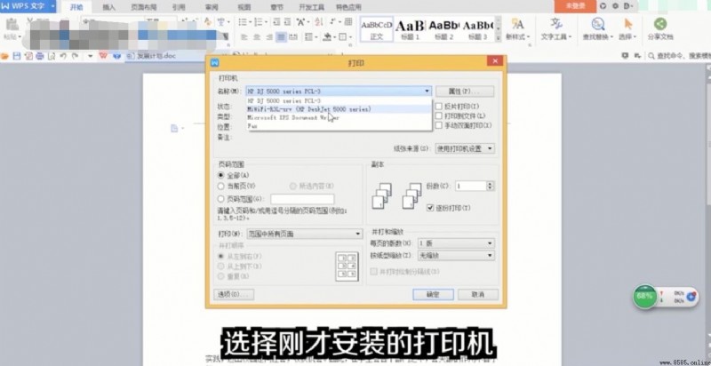 HP 打印機驅動安裝步驟詳解