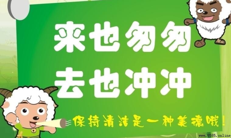 廁所文明口號大收錄