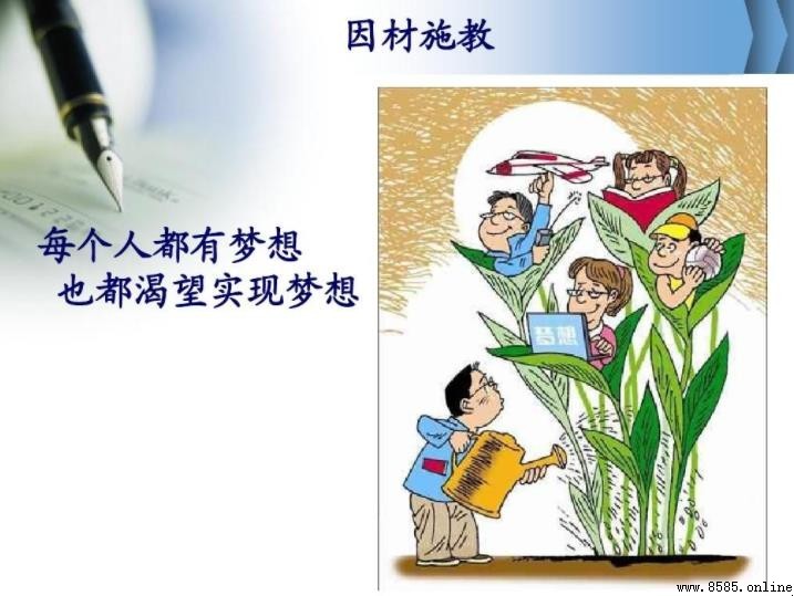 因材施教是誰提出的