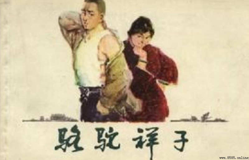 《骆驼祥子》:祥子先后为谁拉过包月车