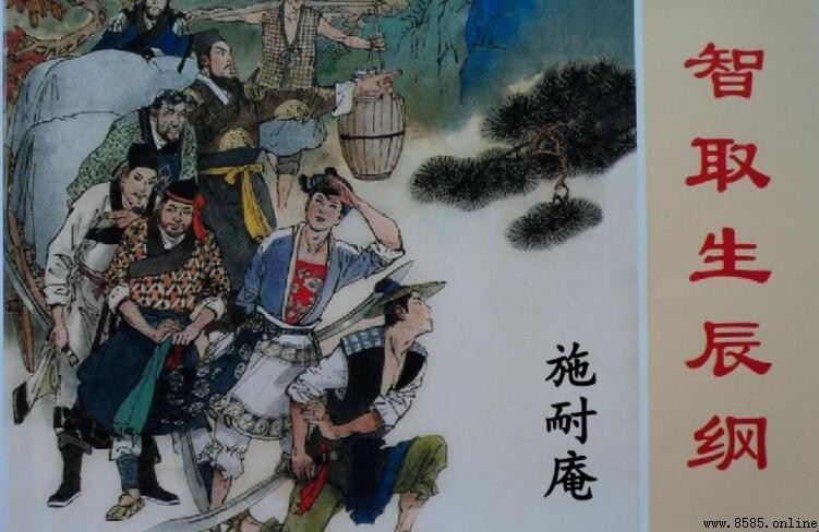 《智取生辰纲》读后感怎么写:范文与技巧