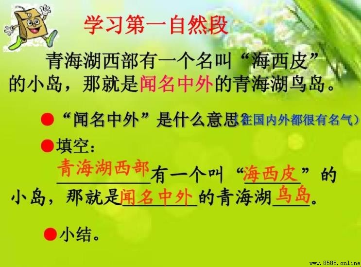 什麼是自然段