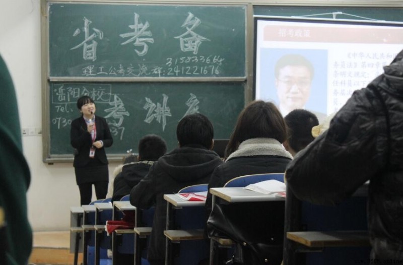 省考是什麼?完整解說其定義、與國考差異及報考資格