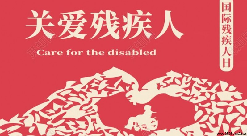 关爱残疾人的手抄报绘制指南