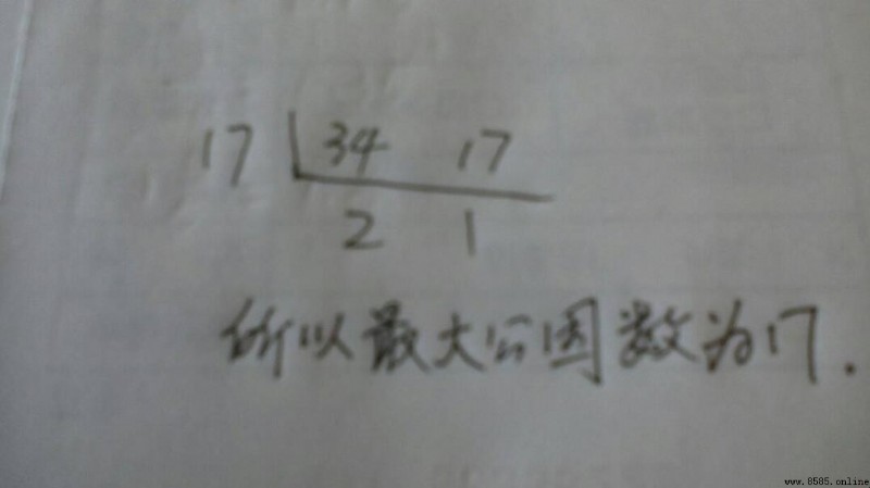 34的因數有哪些