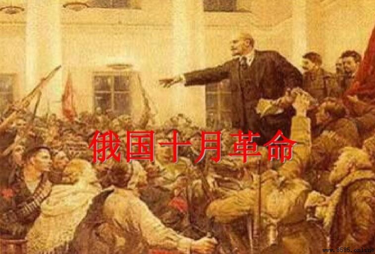 俄國十月革命性質解析