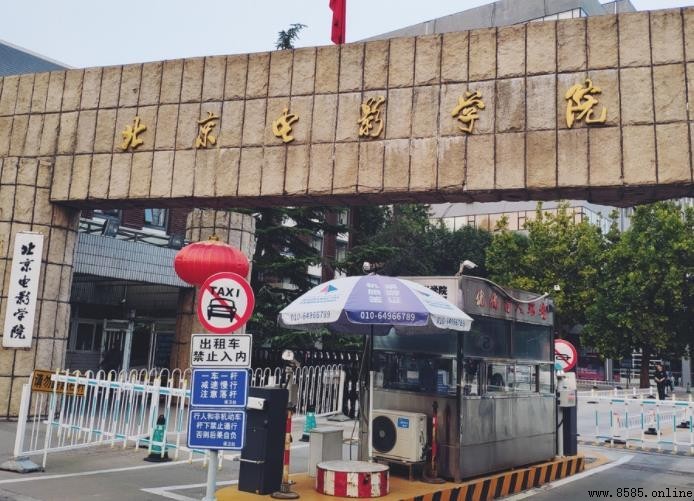 北京电影学院建校历史与现状全解析