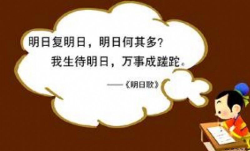 《明日歌》古詩原文與譯文