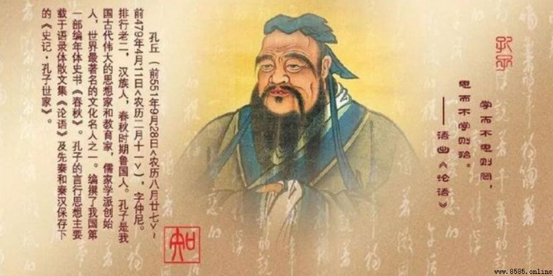 孔子《論語》經典名言警句集覽