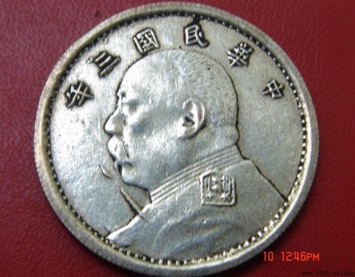 民國3年是哪一年