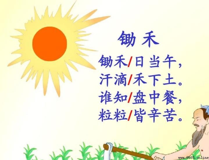 《畢業》古詩原文與作者介紹