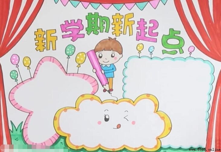 新學期新起點:手抄報繪製步驟全解析