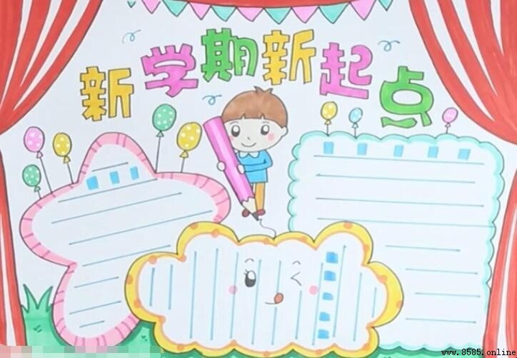 新學期新起點:手抄報繪製步驟全解析