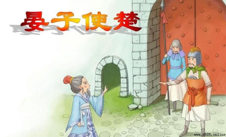 《晏子使楚》文言文原文與翻譯